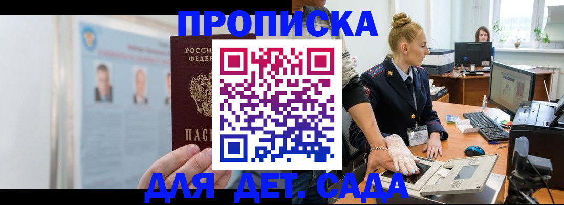 регистрация для школы в Ненецком АО