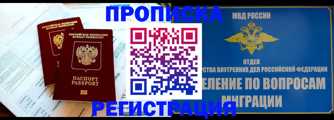 временная регистрация поиск в Ненецком АО
