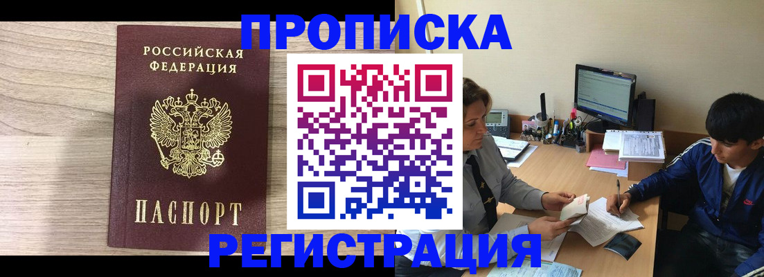 прописка для военкомата в Ненецком АО