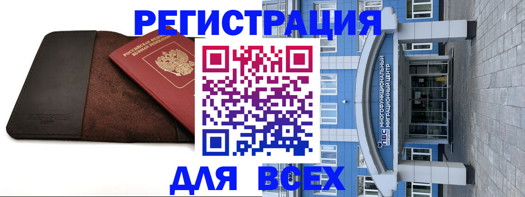 прописка штамп в Ненецком АО