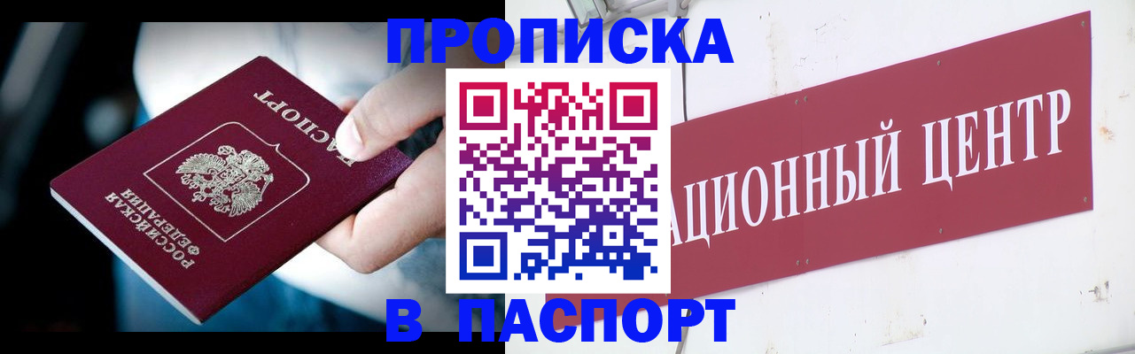 временная регистрация купить в Ненецком АО