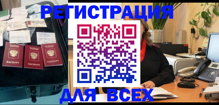прописка для работы в Ненецком АО