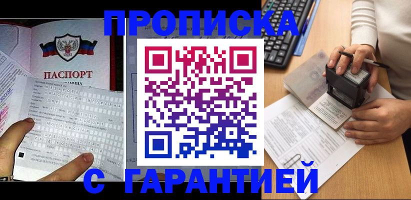 временная регистрация надежно в Ненецком АО